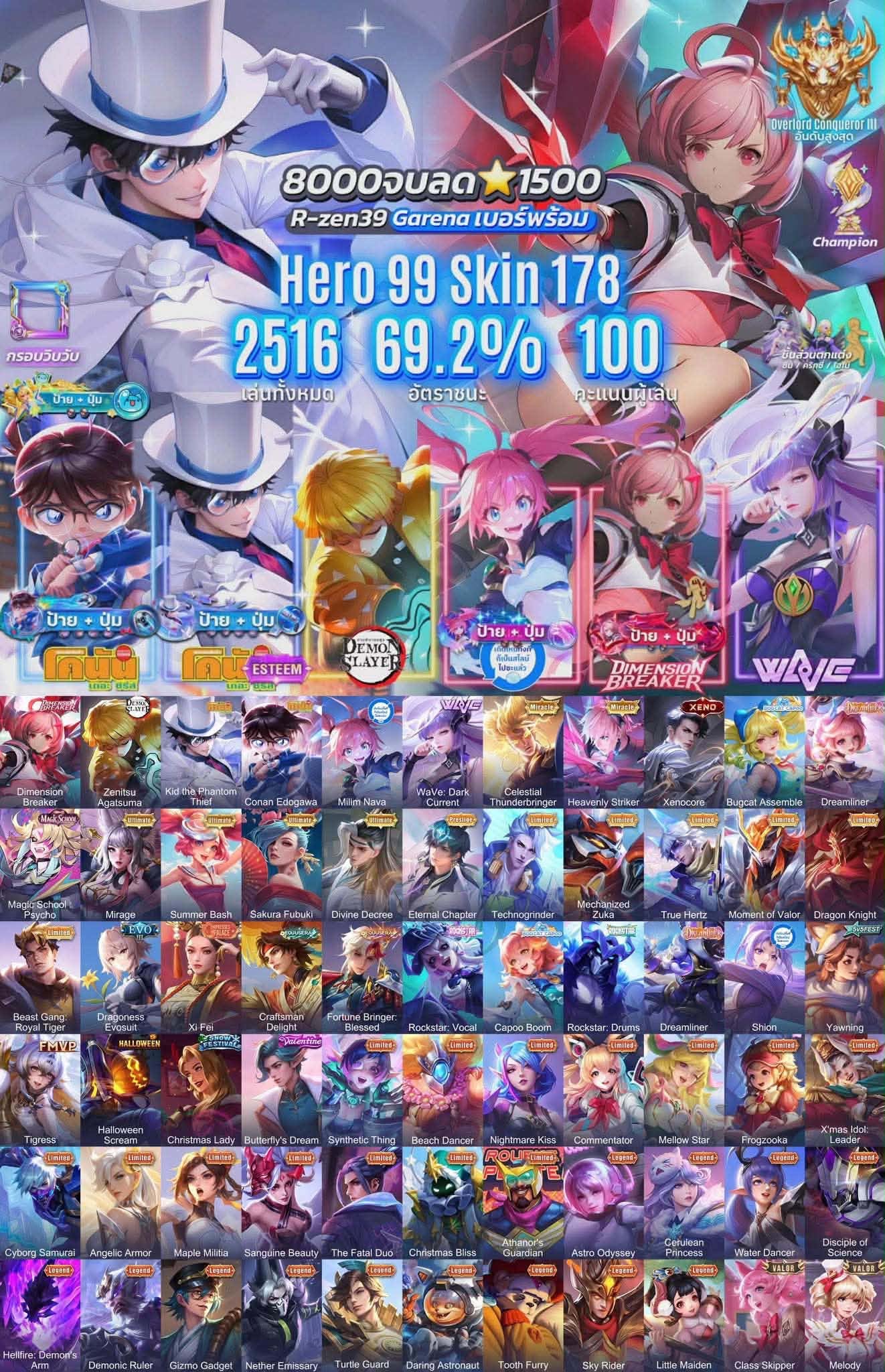ตัวอย่างไอดี Garena ที่รับซื้อ 3