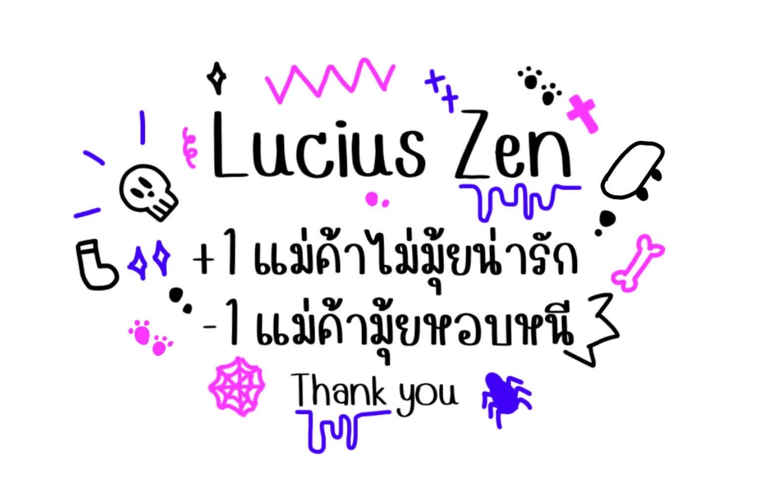 ปกเครดิต Lucius Zen Shop